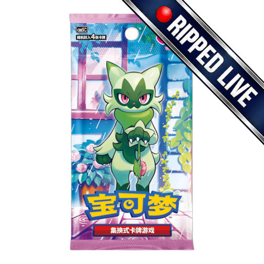*BREAK* Pokemon: Chinese Gemstones Volume 5 Booster Pack