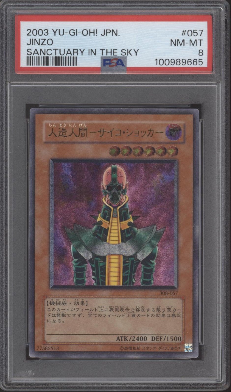 Jinzo Yu - Gi - Oh! Sanctuary in the Sky Japanese #057 PSA 8 - Collector Store LLC