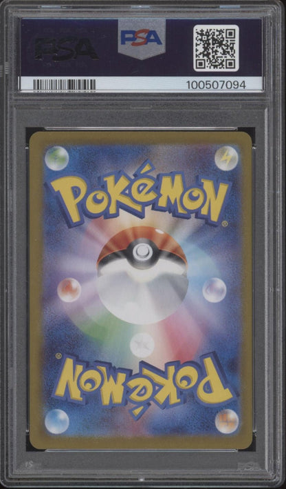 Kingdra ex Pokemon Night Wanderer Super Rare Japanese 077 PSA 10 - Collector Store LLC