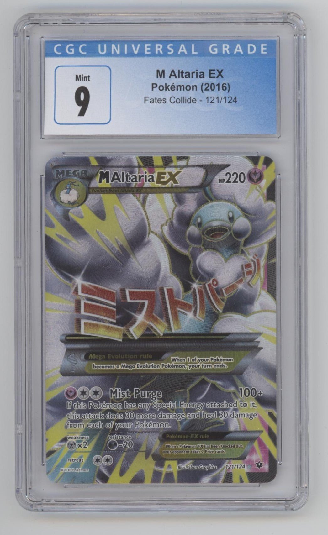 M Altaria EX Pokemon Fates Collide #121 CGC 9 - Collector Store LLC