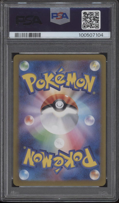 Magneton Pokemon Super Electric Breaker Art Rare 112 PSA 10 - Collector Store LLC