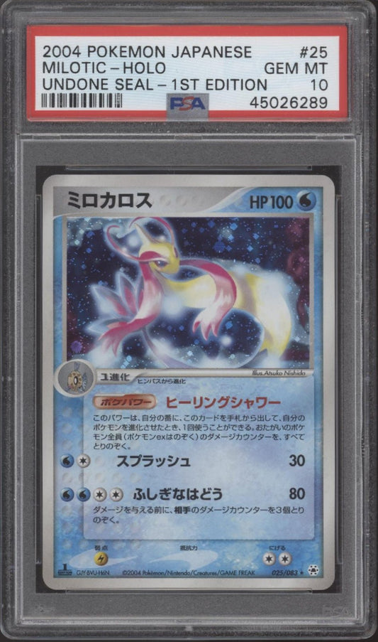 Milotic Pokemon Undone Seal Holo 1st Edition Japanese #25 PSA 10 - Collector Store LLC