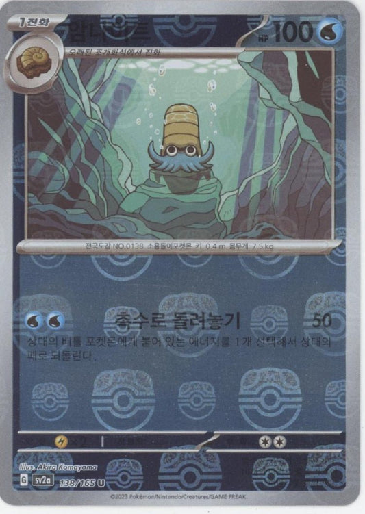 Omanyte Pokemon 151 Master Ball Holo Korean 138 - Collector Store LLC