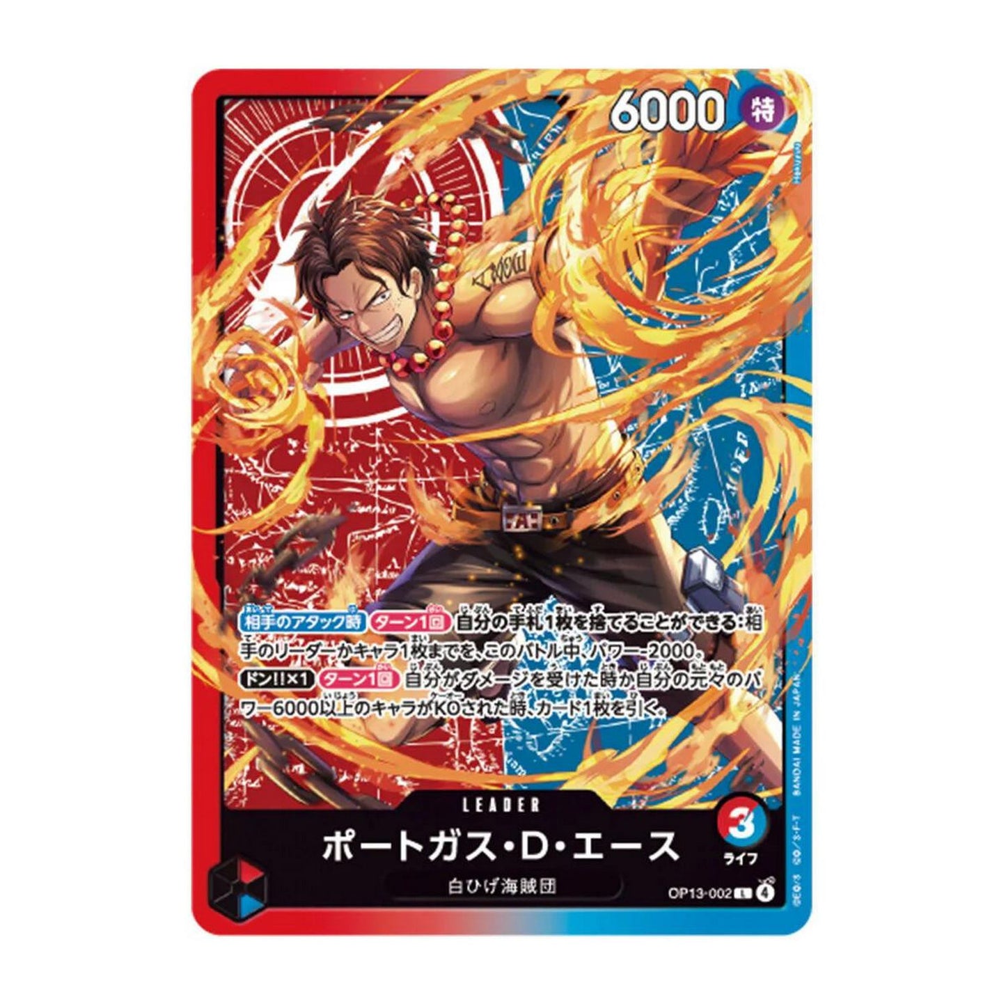 One Piece TCG: Soundloader 2026 Ace & Sabo Edition