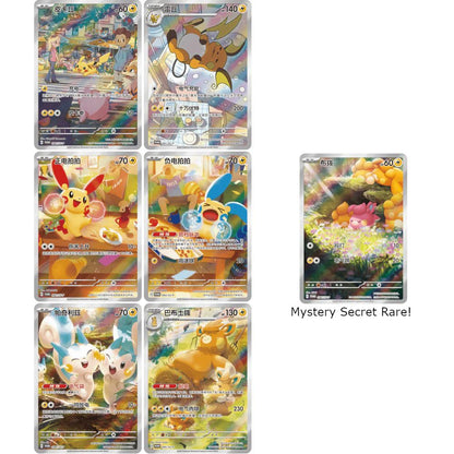 Pokemon: Chinese Pikachu Cheek Rub Plush & Card Blind Box