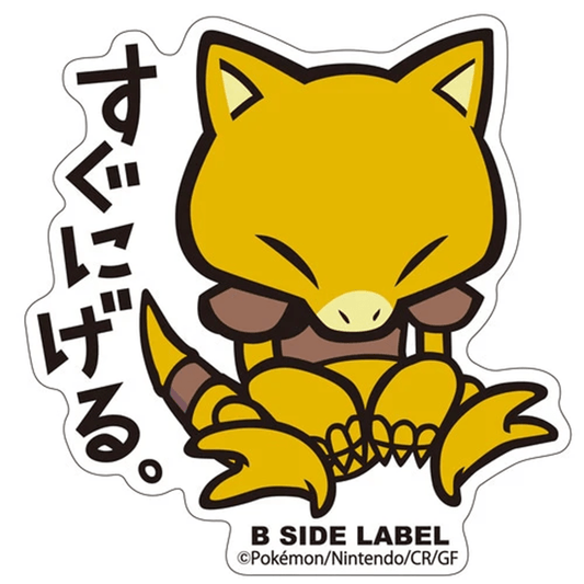 Pokemon: Abra No.063 B - Side Label Sticker (Japanese Pokemon Center Exclusive) - Collector Store LLC