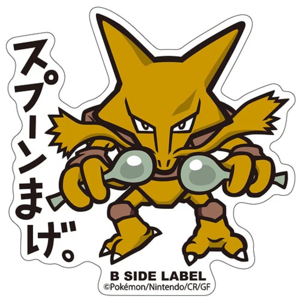 Pokemon: Alakazam B - Side Label Sticker (Japanese Pokemon Center Exclusive) - Collector Store LLC