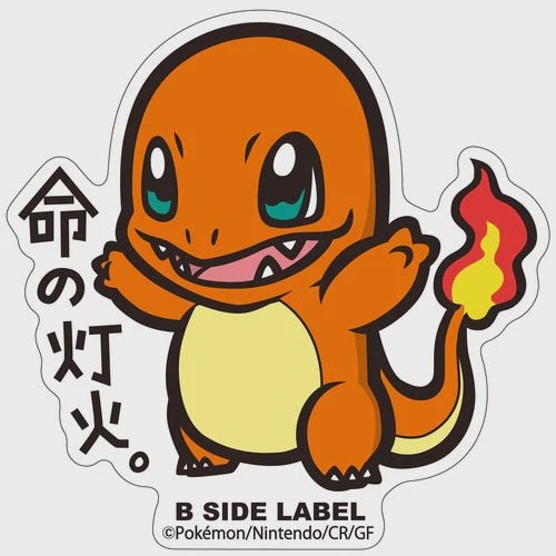 Pokemon: Charmander B - Side Label Sticker (Japanese Pokemon Center Exclusive) - Collector Store LLC