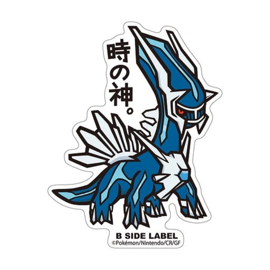 Pokemon: Dialga B - Side Label Sticker (Japanese Pokemon Center Exclusive) - Collector Store LLC