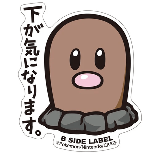 Pokemon: Diglett No.050 B - Side Label Sticker (Japanese Pokemon Center Exclusive) - Collector Store LLC