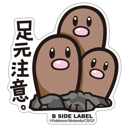 Pokemon: Dugtrio No.051 B - Side Label Sticker (Japanese Pokemon Center Exclusive) - Collector Store LLC