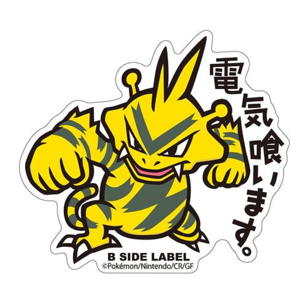 Pokemon Sticker B-SIDE LABEL Pokemon Center Trainers - Foto 7