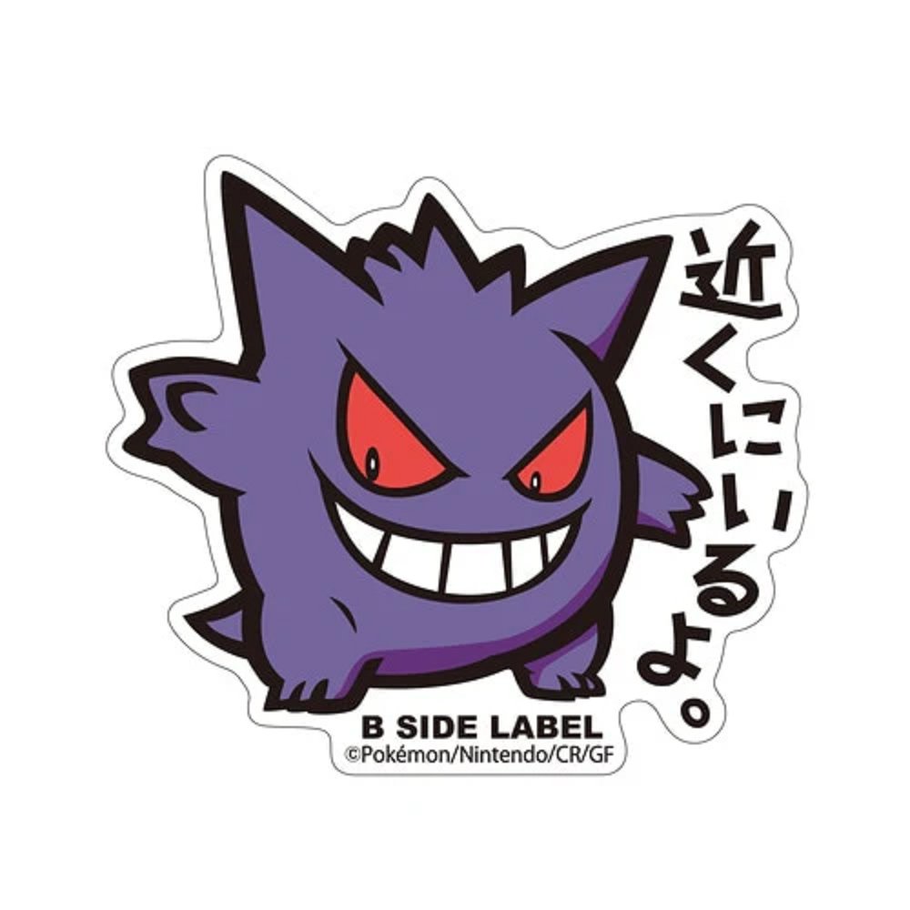 Pokemon: Gengar B - Side Label Sticker (Japanese Pokemon Center Exclusive) - Collector Store LLC