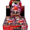 the brothers' war collector booster box Pokemon Glory of Team Rocket Booster Box (Japanese)