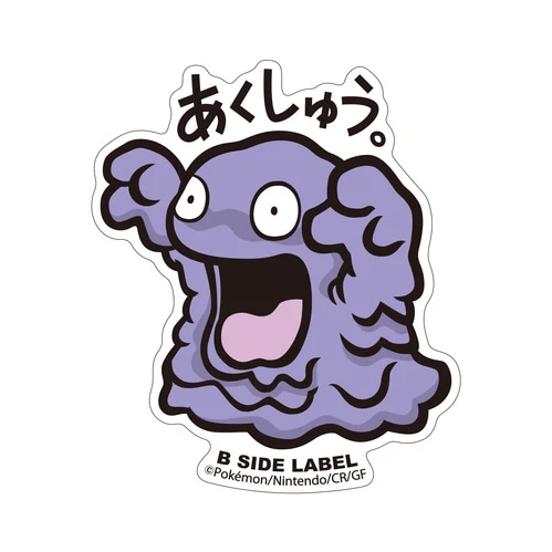Pokemon: Grimer No.088 B - Side Label Sticker (Japanese Pokemon Center Exclusive) - Collector Store LLC