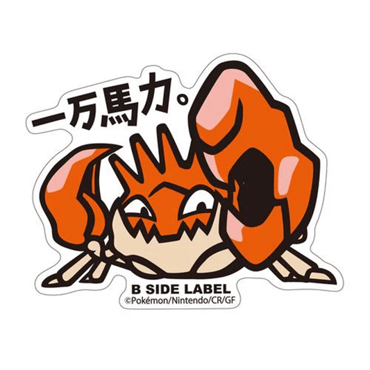 Pokemon: Kingler No.099 B - Side Label Sticker (Japanese Pokemon Center Exclusive) - Collector Store LLC