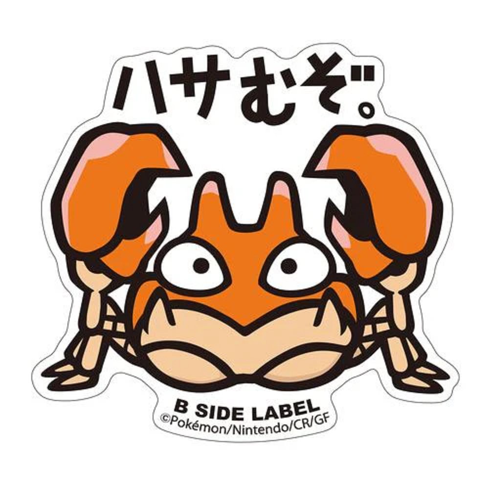 Pokemon: Krabby B - Side Label Sticker (Japanese Pokemon Center Exclusive) - Collector Store LLC