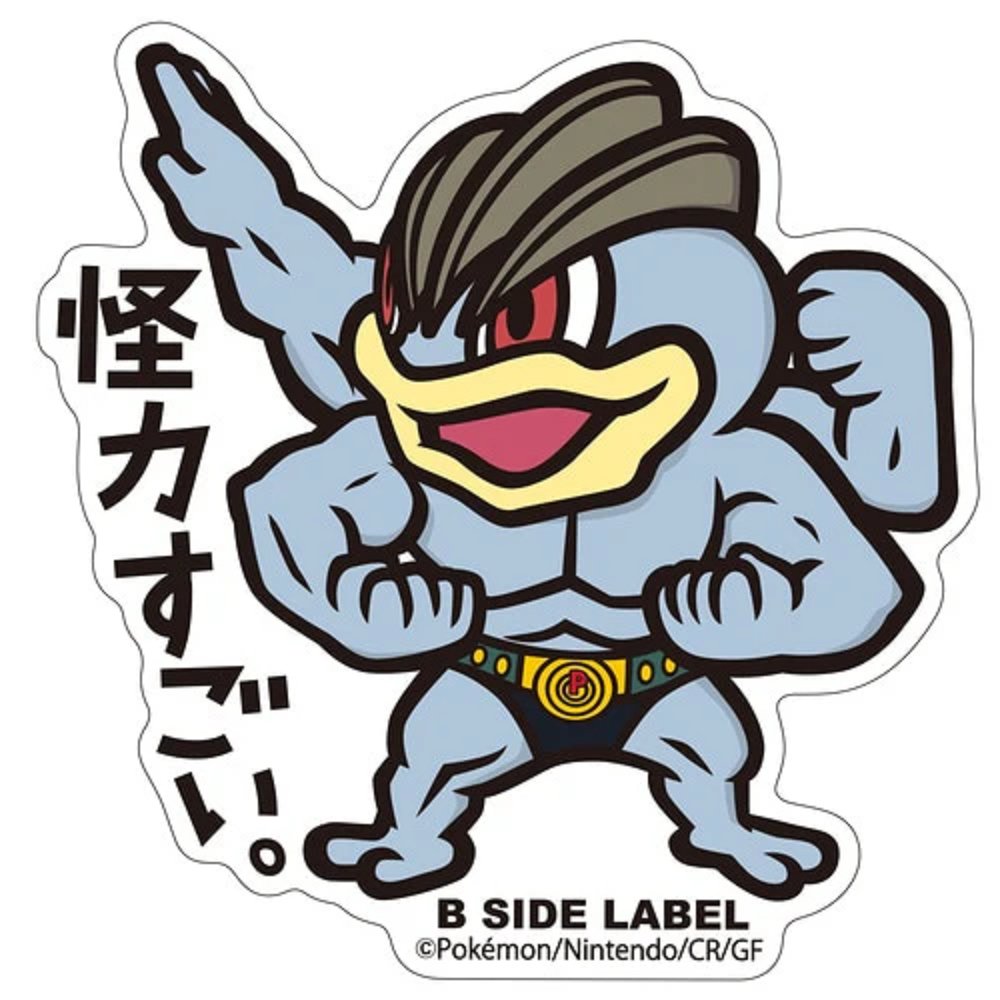 Pokemon: Machamp B-Side Label Sticker (Japanese Pokemon Center ...