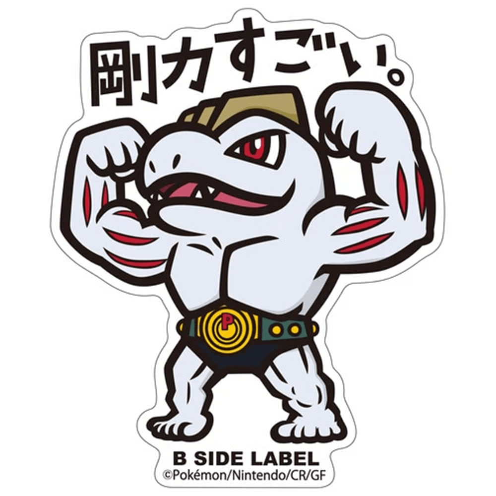 Pokemon: Machoke No.067 B - Side Label Sticker (Japanese Pokemon Center Exclusive) - Collector Store LLC