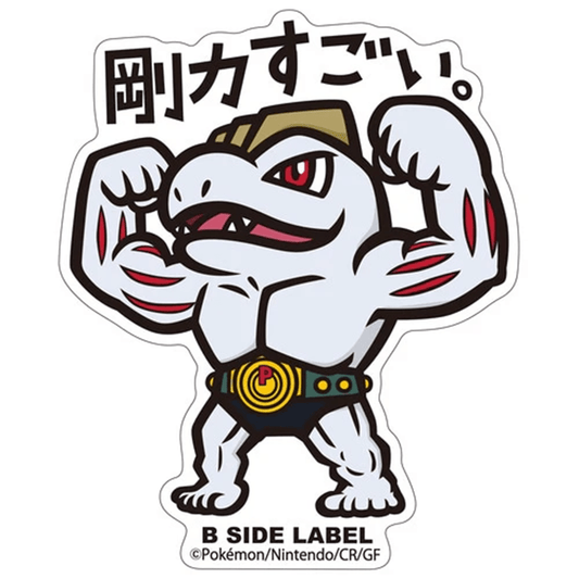 Pokemon: Machoke No.067 B - Side Label Sticker (Japanese Pokemon Center Exclusive) - Collector Store LLC