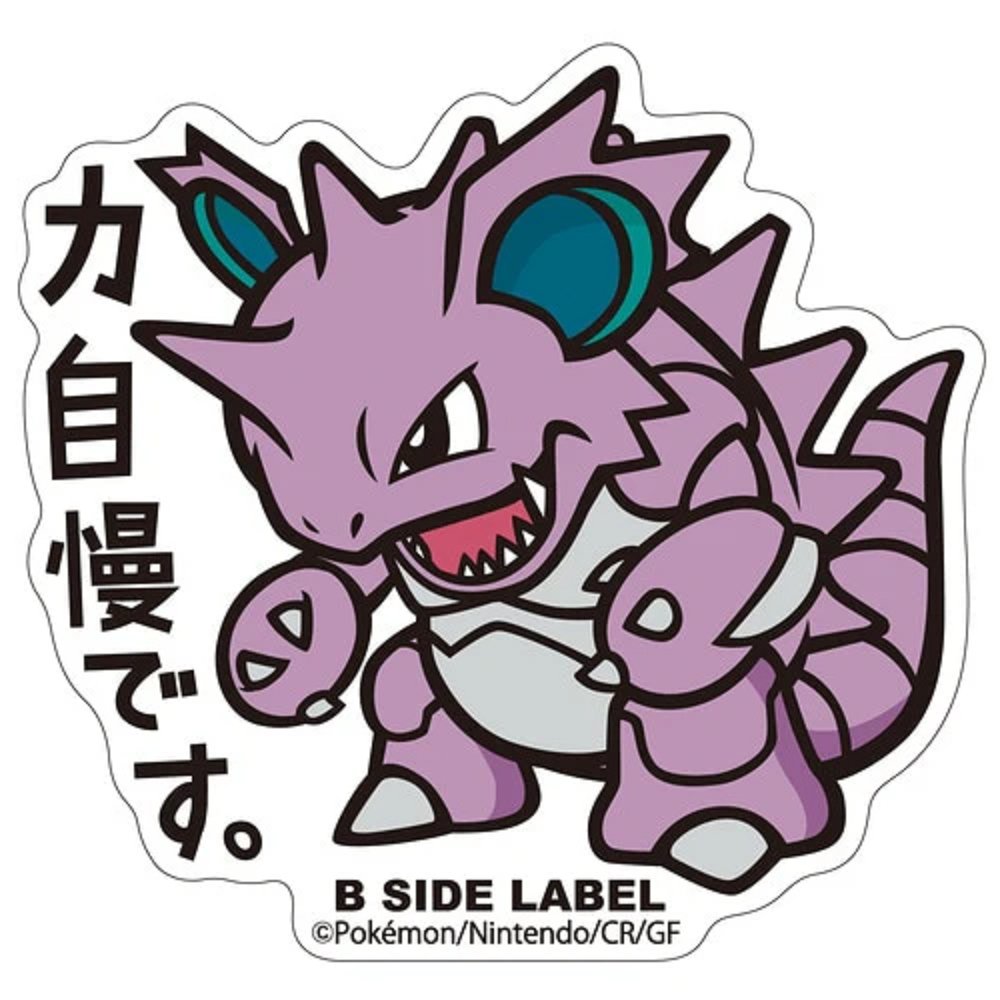 Pokemon: Nidoking B - Side Label Sticker (Japanese Pokemon Center Exclusive) - Collector Store LLC