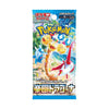 Pokemon Japanese Paradise Dragona Booster Pack