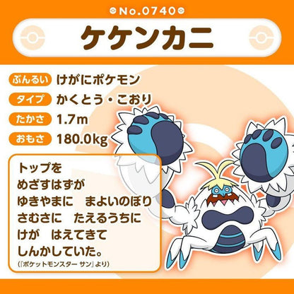 Pokemon: Pokemon Fit Crabominable No.740 Plush (Japanese Pokemon Center Exclusive) - Collector Store LLC