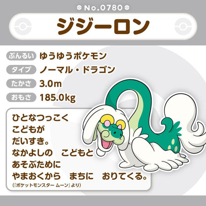 Pokemon: Pokemon Fit Drampa No.780 Plush (Japanese Pokemon Center Exclusive) - Collector Store LLC
