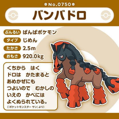 Pokemon: Pokemon Fit Mudsdale No.750 Plush (Japanese Pokemon Center Exclusive) - Collector Store LLC