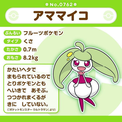 Pokemon: Pokemon Fit Steenee No.762 Plush (Japanese Pokemon Center Exclusive) - Collector Store LLC