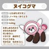Pokemon: Pokemon Fit Stufful No.759 Plush (Japanese Pokemon Center Exclusive) - Collector Store LLC