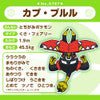 Pokemon: Pokemon Fit Tapu Bulu No. Plush (Japanese Pokemon Center Exclusive) - Collector Store LLC