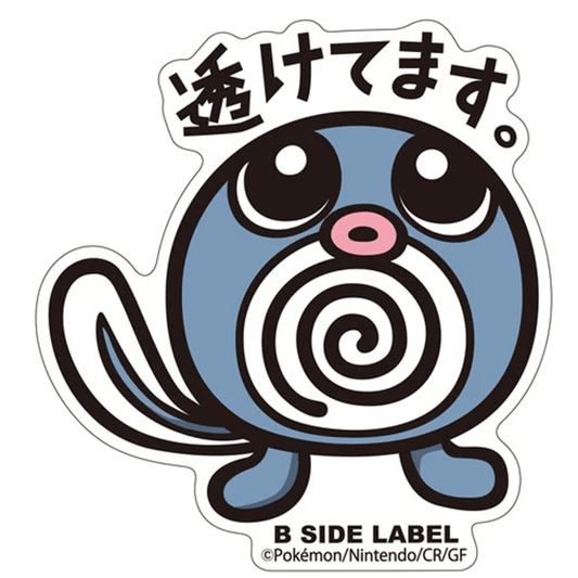 Pokemon: Poliwag No.060 B - Side Label Sticker (Japanese Pokemon Center Exclusive) - Collector Store LLC