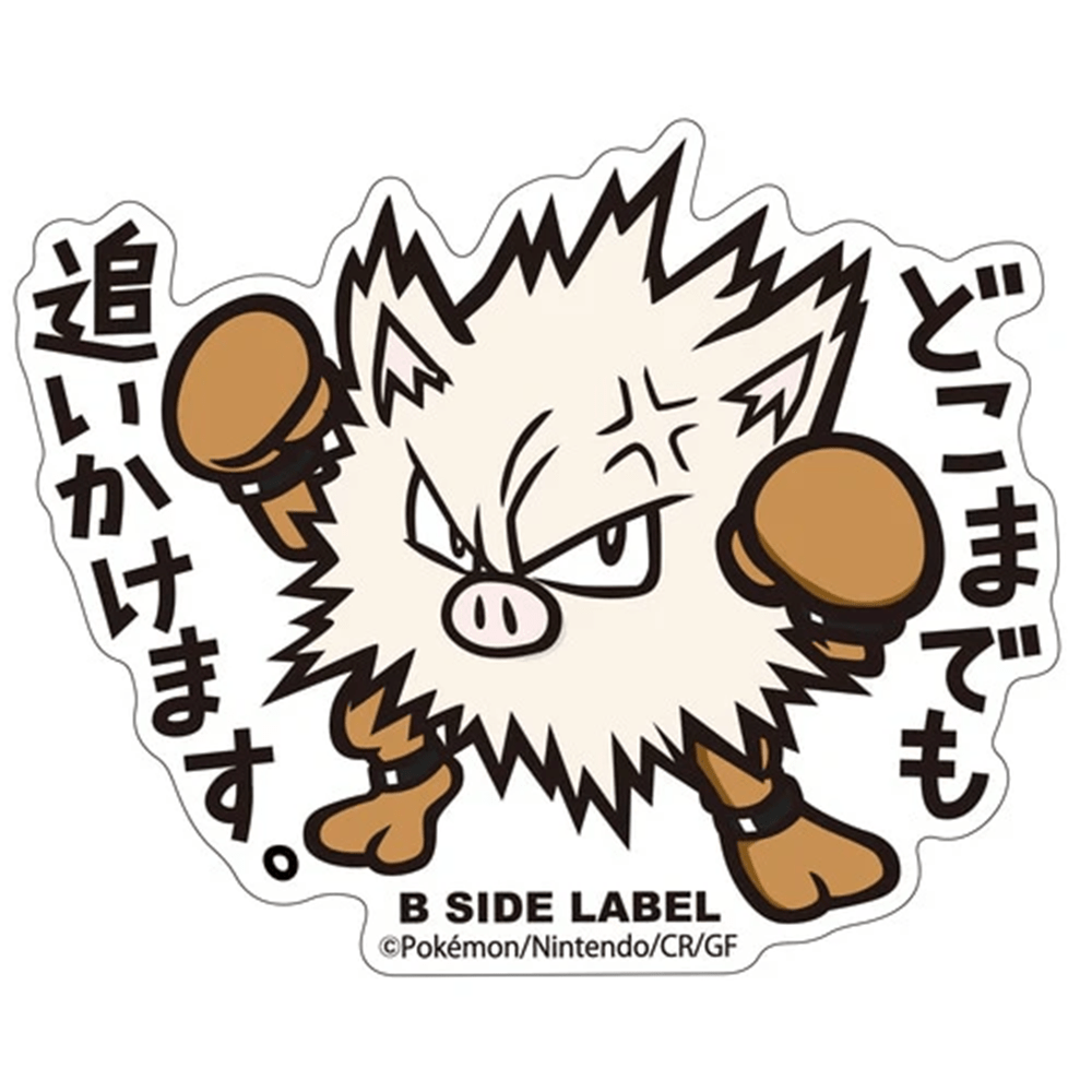 Pokemon: Primeape No.057 B - Side Label Sticker (Japanese Pokemon Center Exclusive) - Collector Store LLC