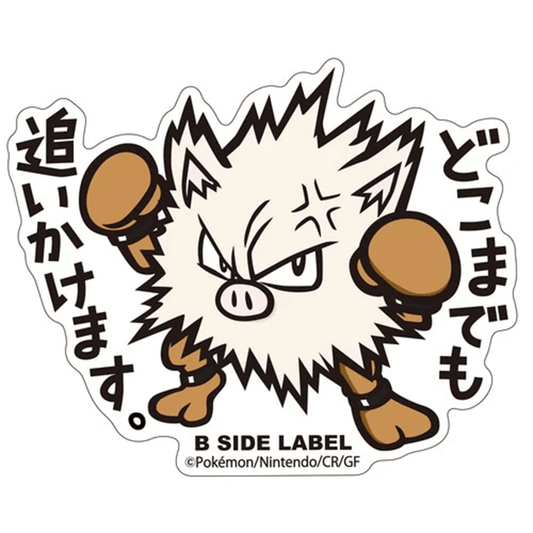Pokemon: Primeape No.057 B - Side Label Sticker (Japanese Pokemon Center Exclusive) - Collector Store LLC