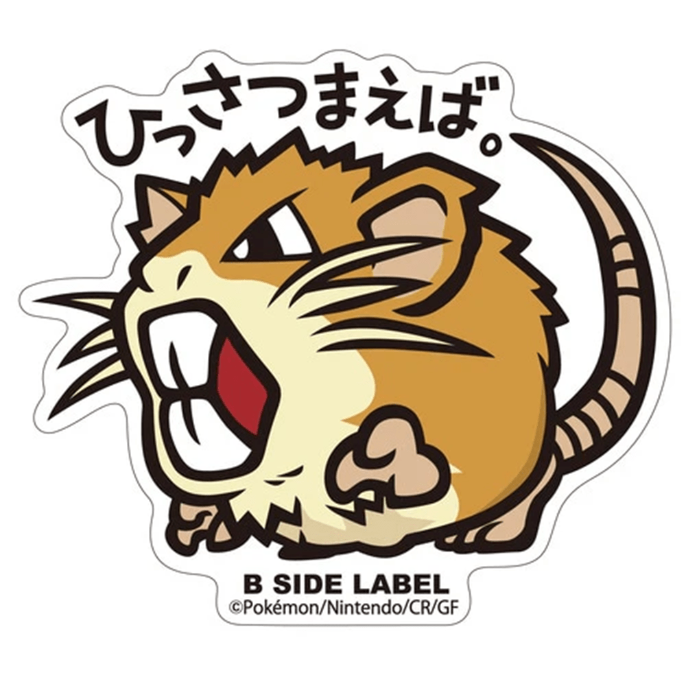 Pokemon: Raticate No.020 B-Side Label Sticker (Japanese Pokemon Center ...