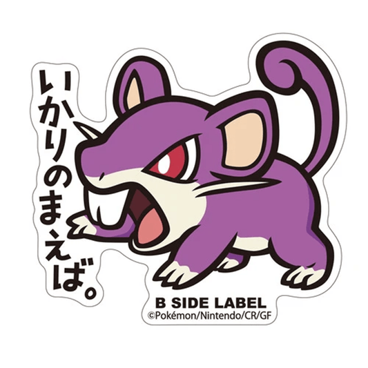 Pokemon: Rattata No.019 B - Side Label Sticker (Japanese Pokemon Center Exclusive) - Collector Store LLC