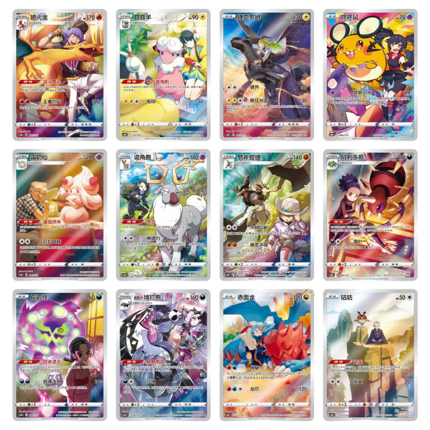 Pokemon: Chinese Card Display Set Gift Box