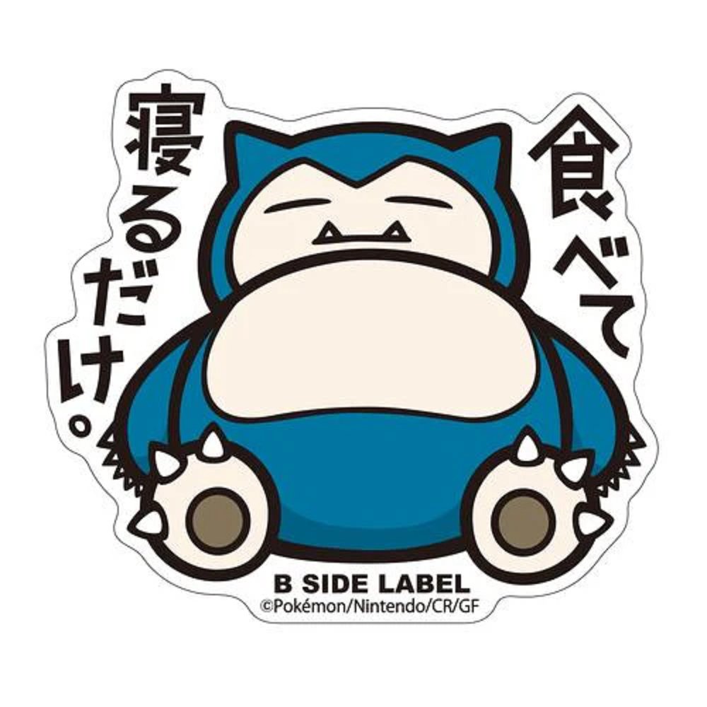 Pokemon: Snorlax B - Side Label Sticker (Japanese Pokemon Center Exclusive) - Collector Store LLC