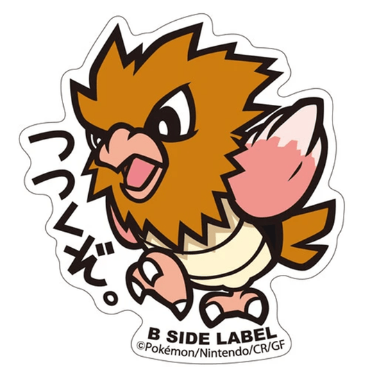Pokemon: Spearow No.021 B - Side Label Sticker (Japanese Pokemon Center Exclusive) - Collector Store LLC