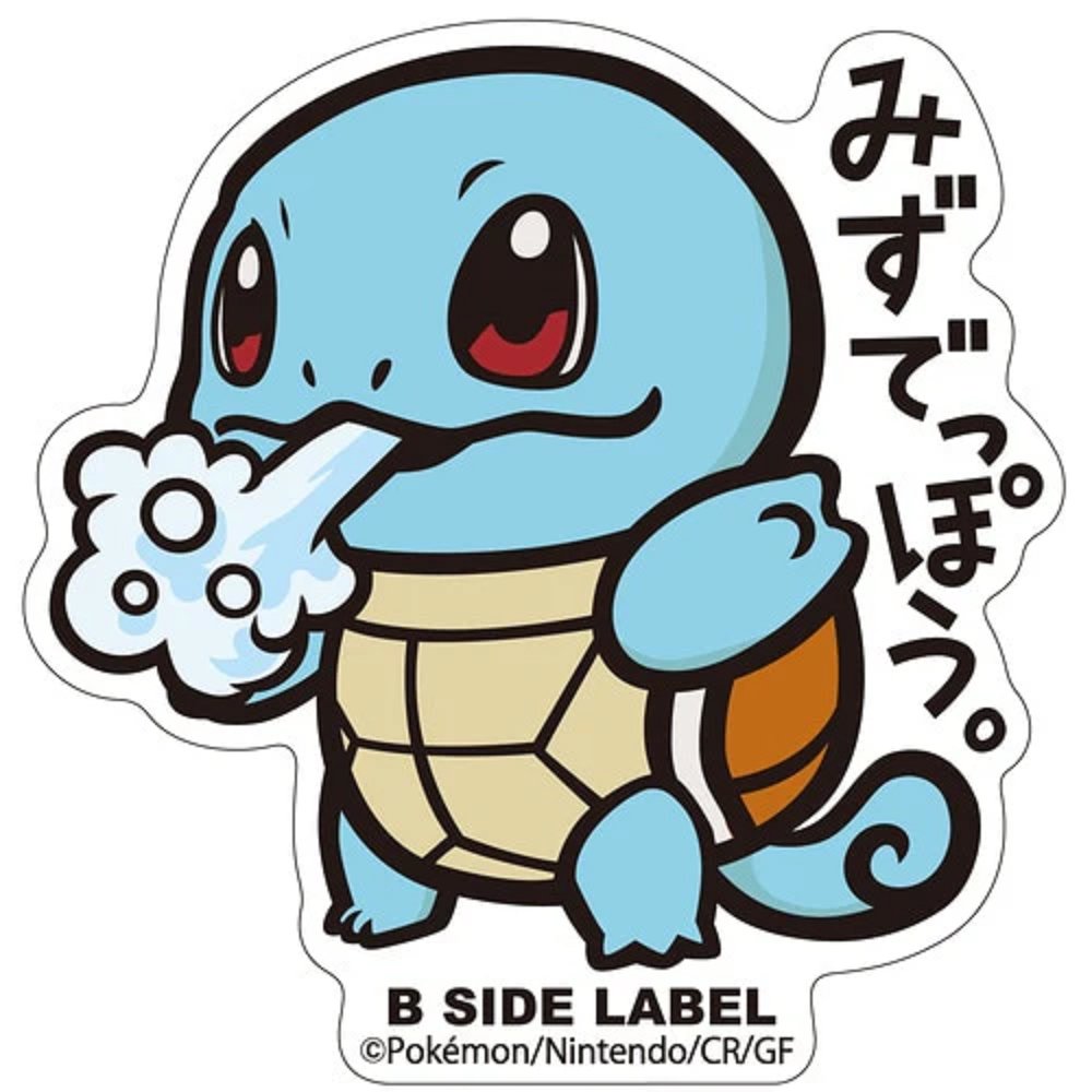 Pokemon: Squirtle B - Side Label Sticker (Japanese Pokemon Center Exclusive) - Collector Store LLC