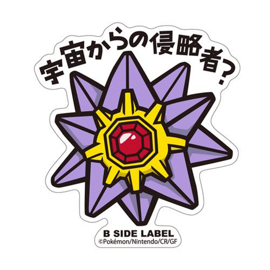 Pokemon: Starmie No.121 B - Side Label Sticker (Japanese Pokemon Center Exclusive) - Collector Store LLC