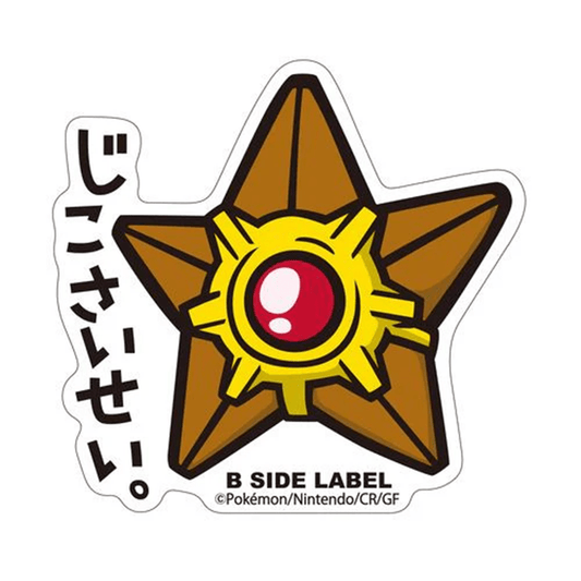 Pokemon: Staryu No.120 B - Side Label Sticker (Japanese Pokemon Center Exclusive) - Collector Store LLC
