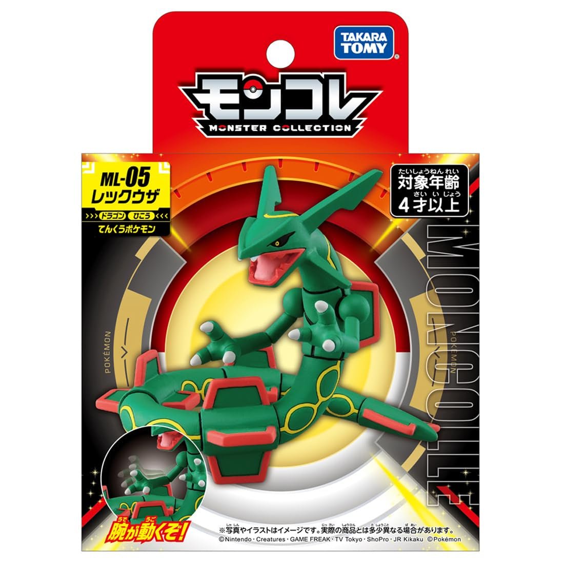 Pokemon: Takaratomy Moncolle Monster Collection Rayquaza Figure ML - 05 - Collector Store LLC