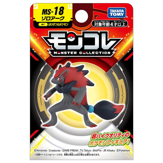 Pokemon: Takaratomy Moncolle Monster Collection Zoroark Figure MS - 18 - Collector Store LLC