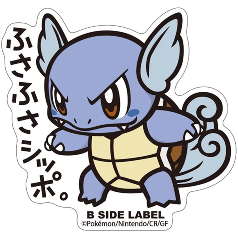 Pokemon: Wartortle No.008 B - Side Label Sticker (Japanese Pokemon Center Exclusive) - Collector Store LLC