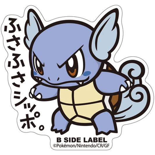 Pokemon: Wartortle No.008 B - Side Label Sticker (Japanese Pokemon Center Exclusive) - Collector Store LLC