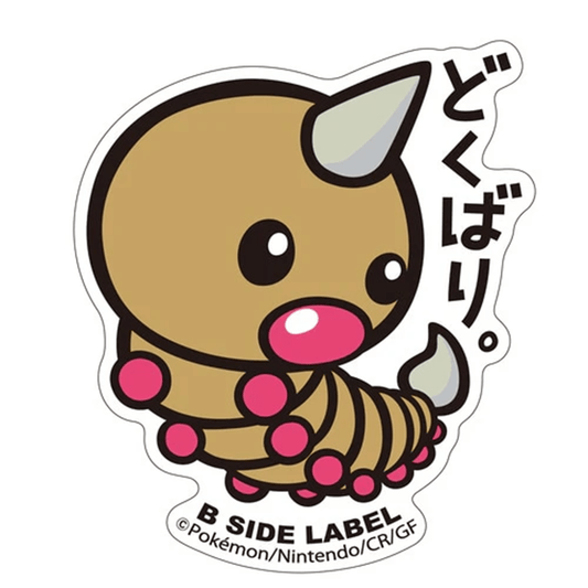 Pokemon: Weedle No.013 B - Side Label Sticker (Japanese Pokemon Center Exclusive) - Collector Store LLC