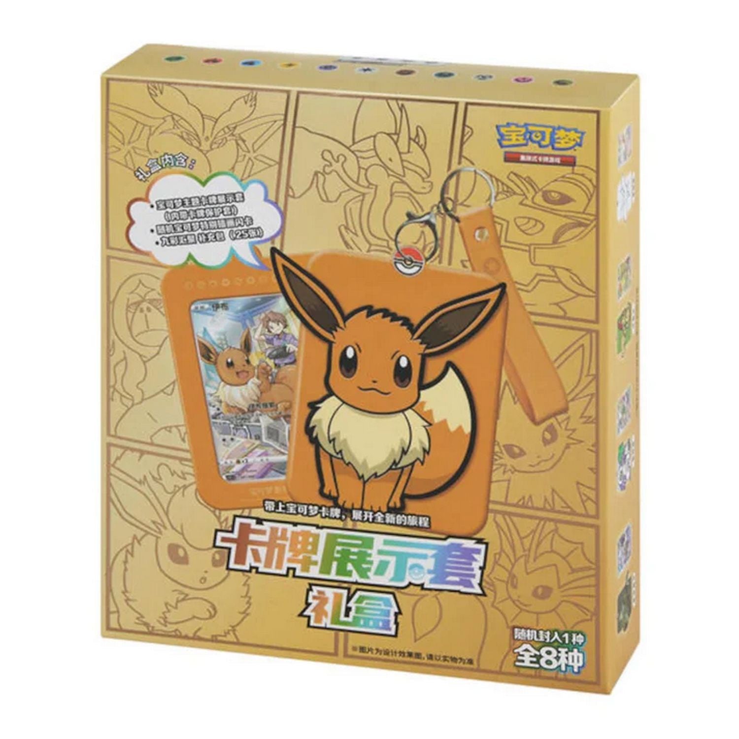 Pokemon: Chinese Card Display Set Gift Box - Eevee (Random)、Pokemon、kayou