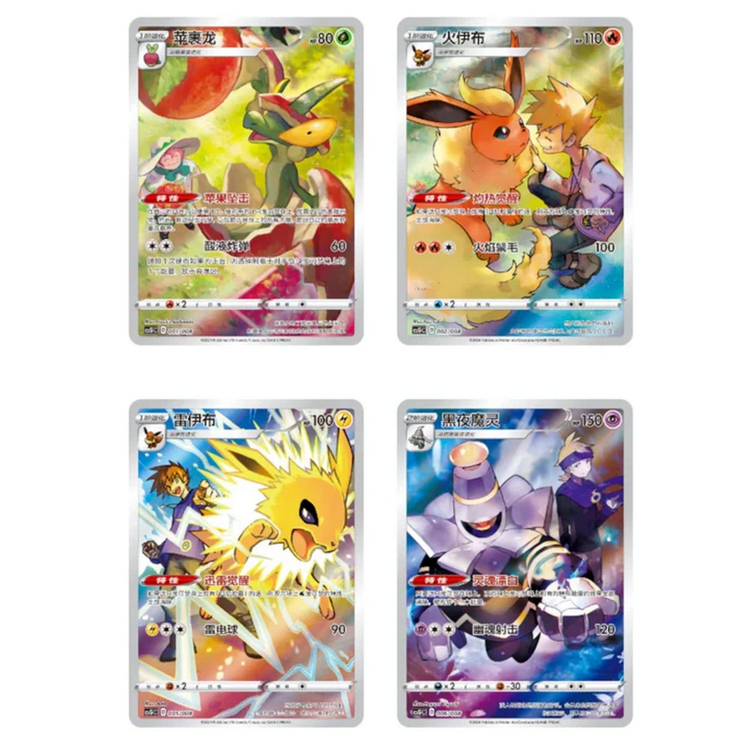 Pokemon: Chinese Card Display Set Gift Box - Eevee (Random)